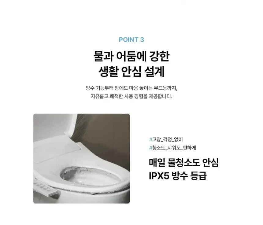 SK매직 올클린 케어 비데 상세 10