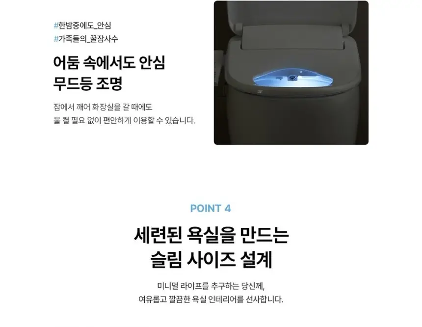 SK매직 올클린 케어 비데 상세 11