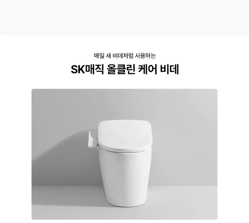 SK매직 올클린 케어 비데 상세 15