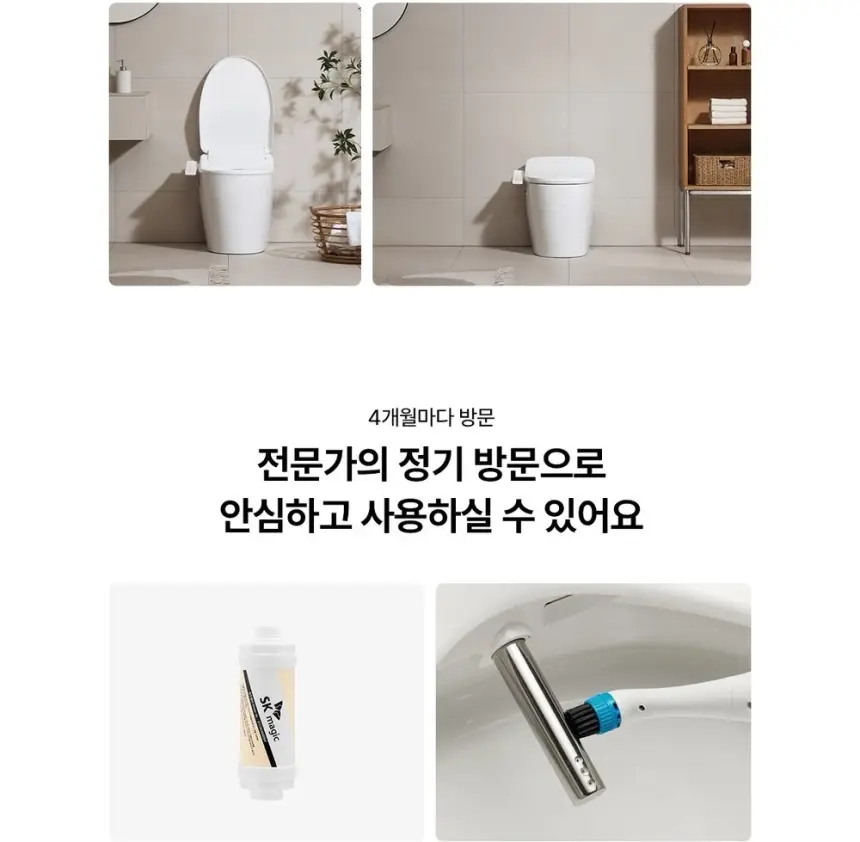 SK매직 올클린 케어 비데 상세 16