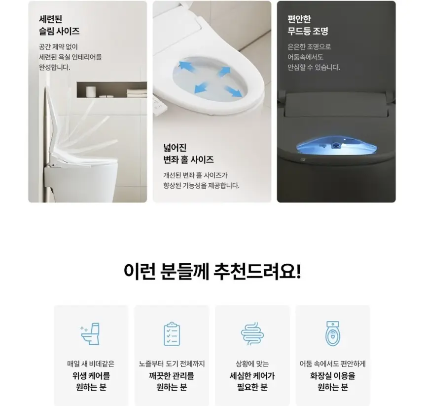 SK매직 올클린 케어 비데 상세 4