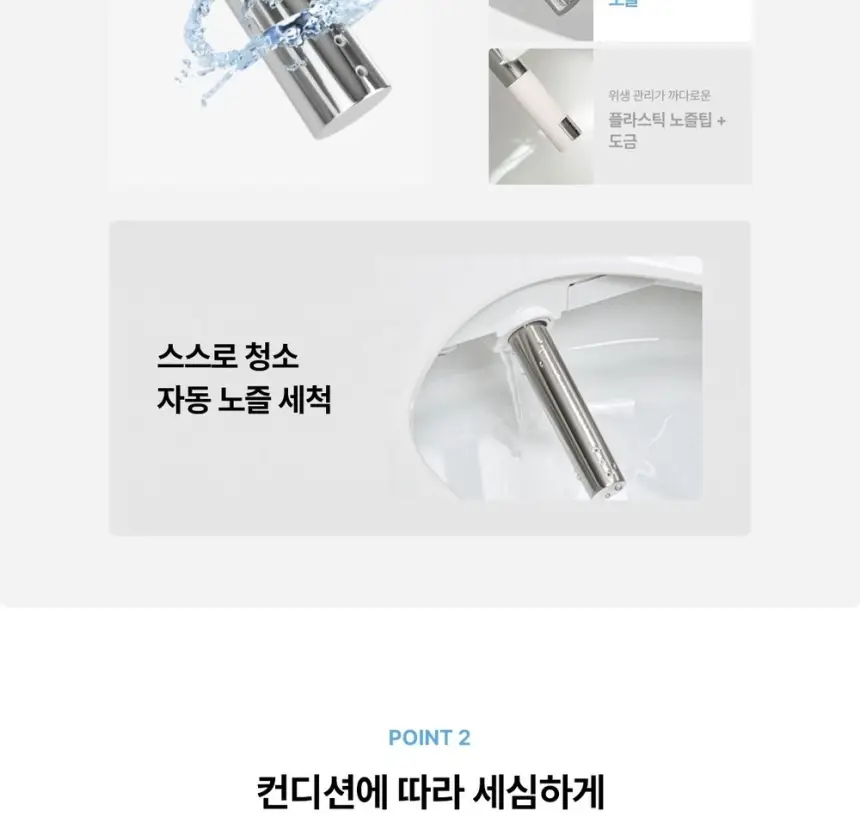 SK매직 올클린 케어 비데 상세 8