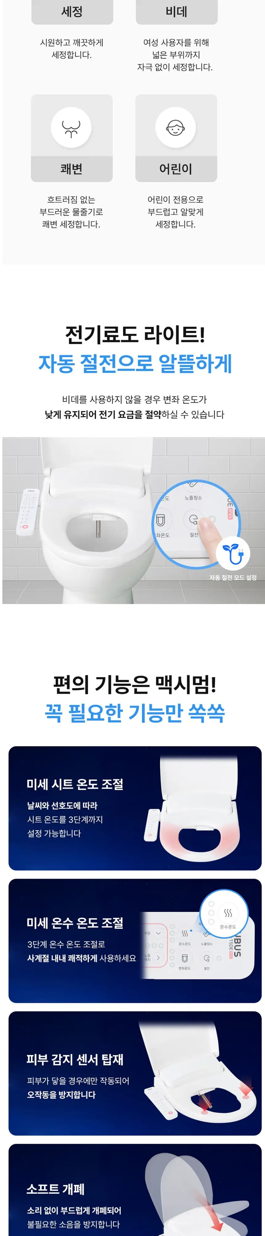 유버스 UBUS 라이트비데 상세 4