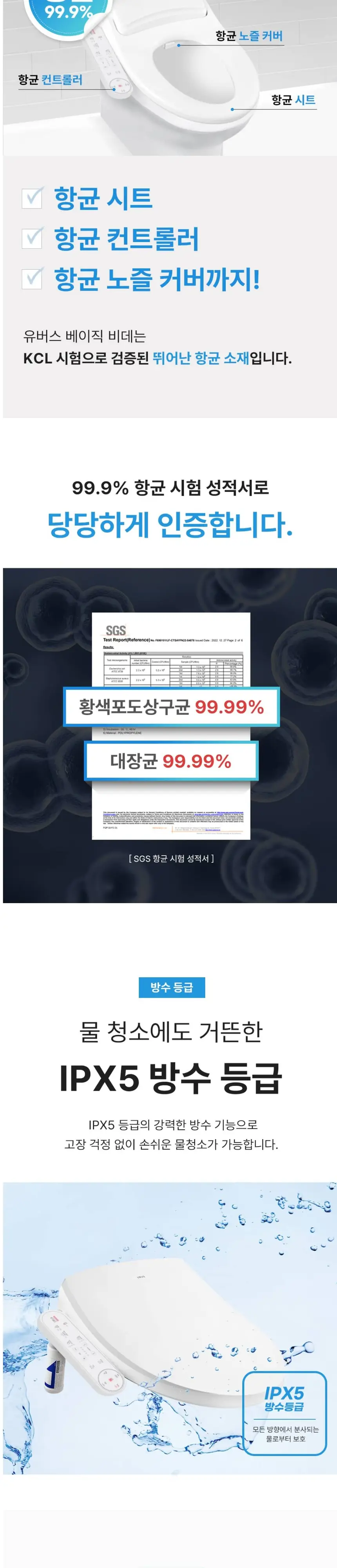 유버스 UBUS 베이직비데 상세 2