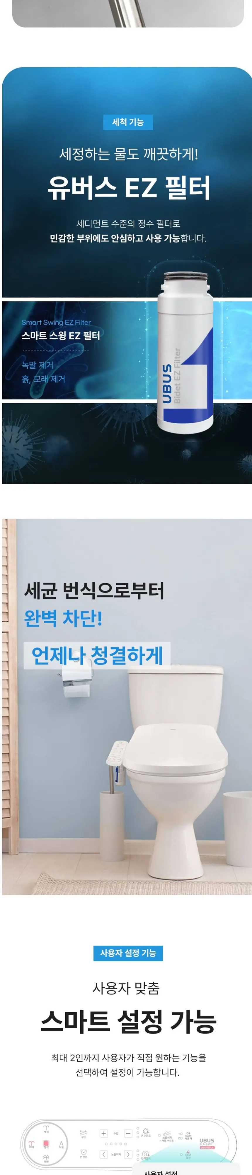유버스 UBUS 베이직비데 상세 4