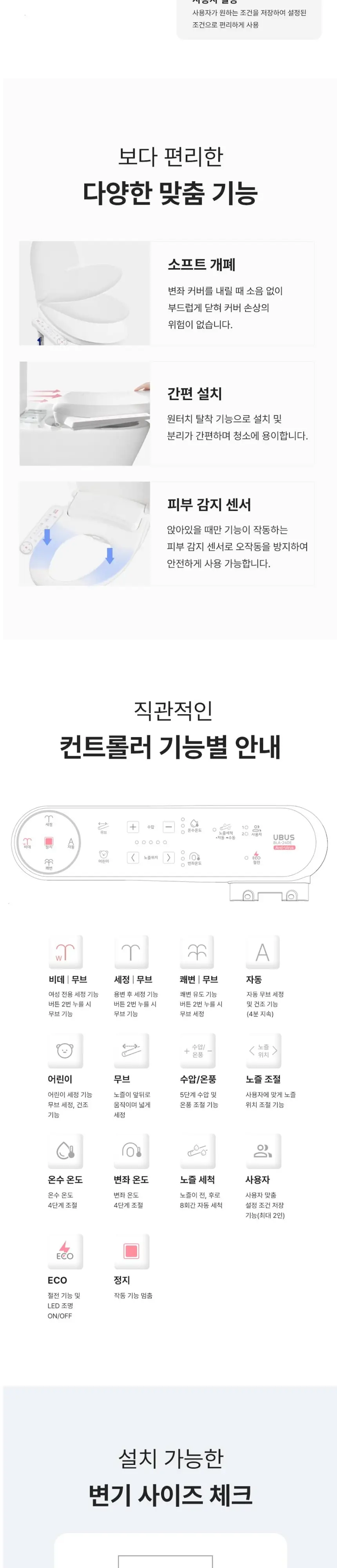 유버스 UBUS 베이직비데 상세 5