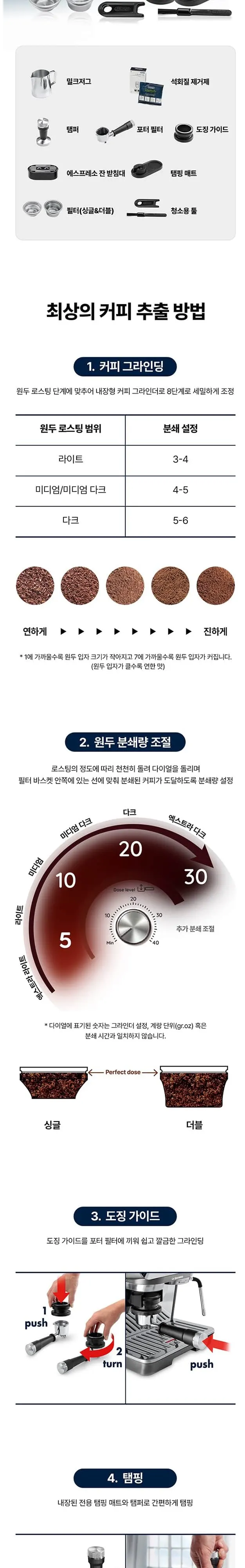 드롱기 라스페셜리스타 콜드브루 에스프레소 커피머신 실버 (KREC9255.M) 상세 3