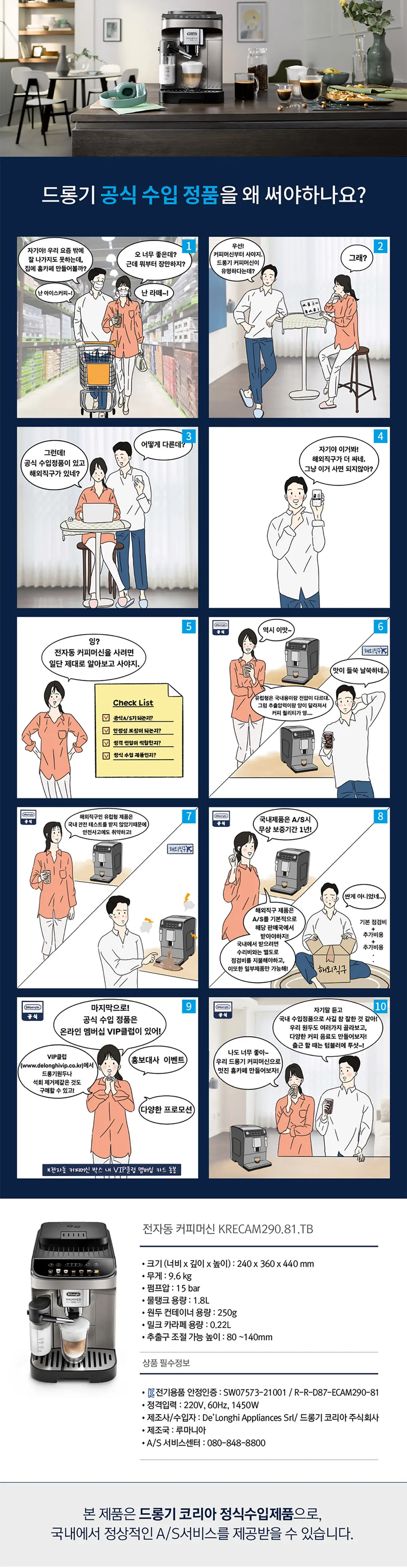 드롱기 마그니피카 에보 전자동 커피머신 TB 상세 6