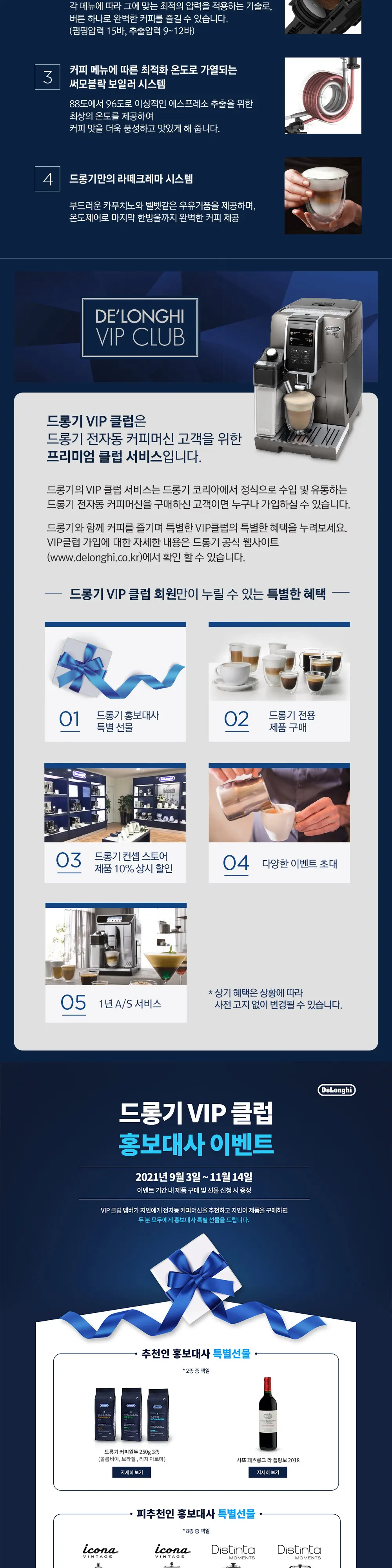 드롱기 디마니카플러스 전자동 커피머신 상세 5
