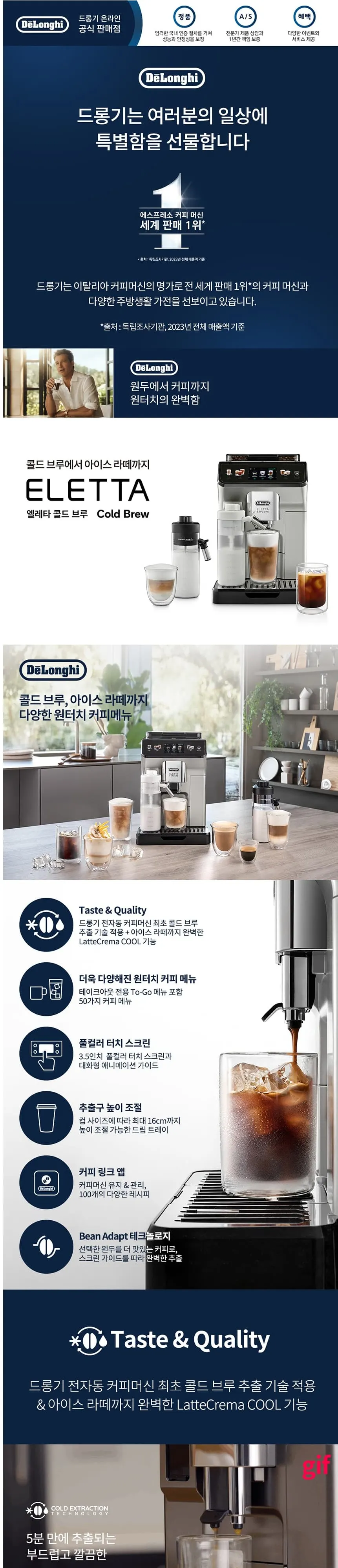 드롱기 커피머신 KRECAM450.65.S 블랙 상세 1