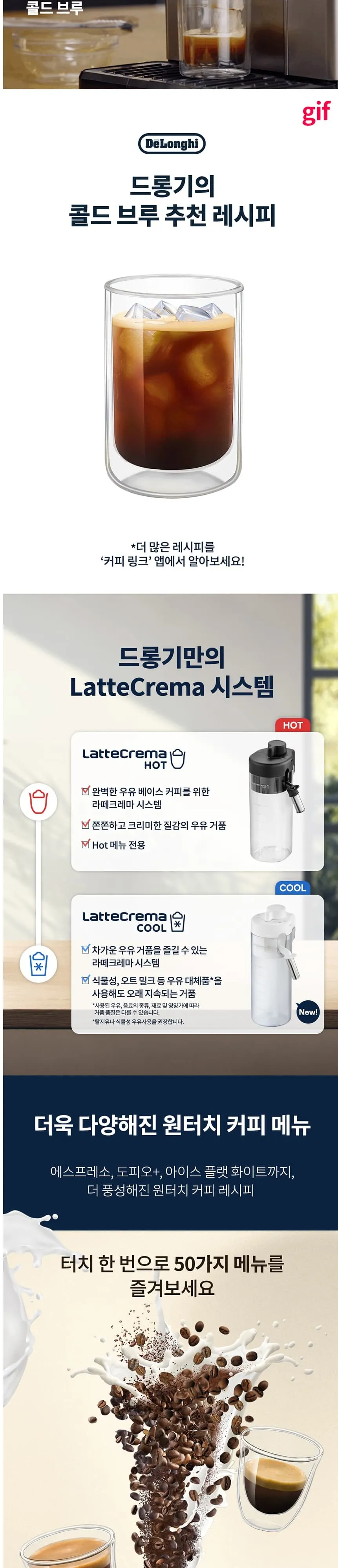드롱기 커피머신 KRECAM450.65.S 블랙 상세 2