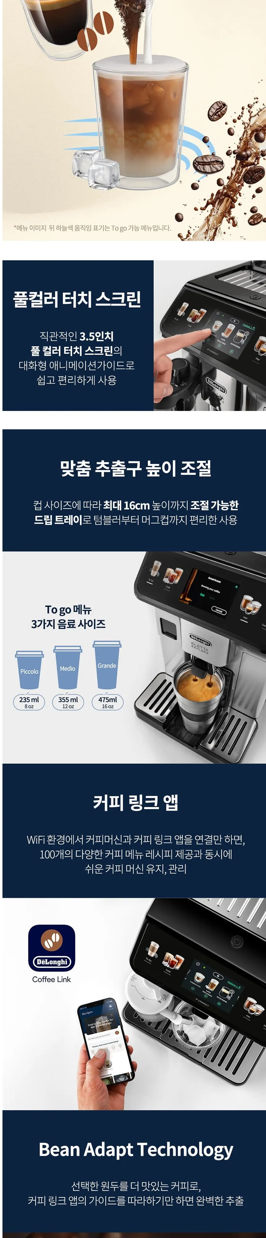 드롱기 커피머신 KRECAM450.65.S 블랙 상세 3