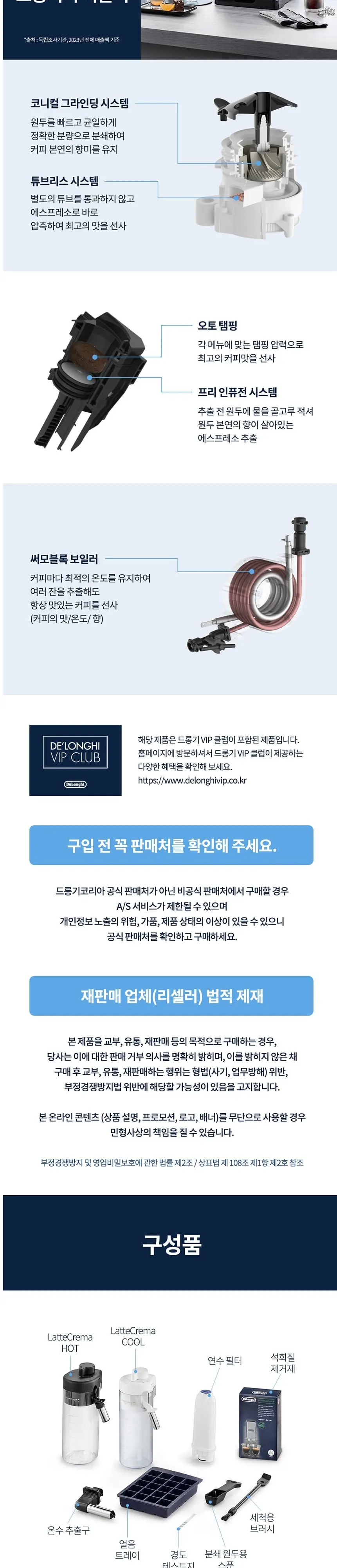 드롱기 커피머신 KRECAM450.65.S 블랙 상세 5
