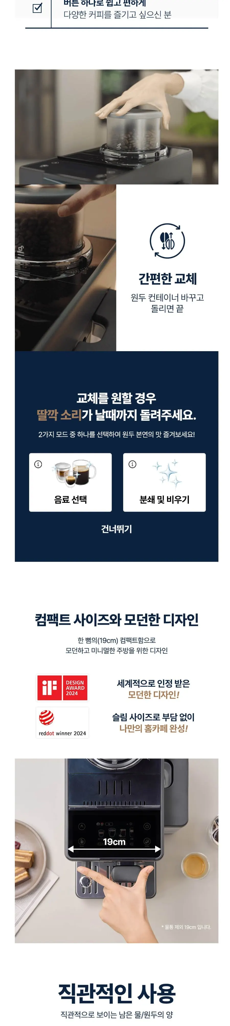 드롱기 리벨리아 전자동 에스프레소 커피머신 오닉스 블랙 (KREXAM440.35.B) 상세 2