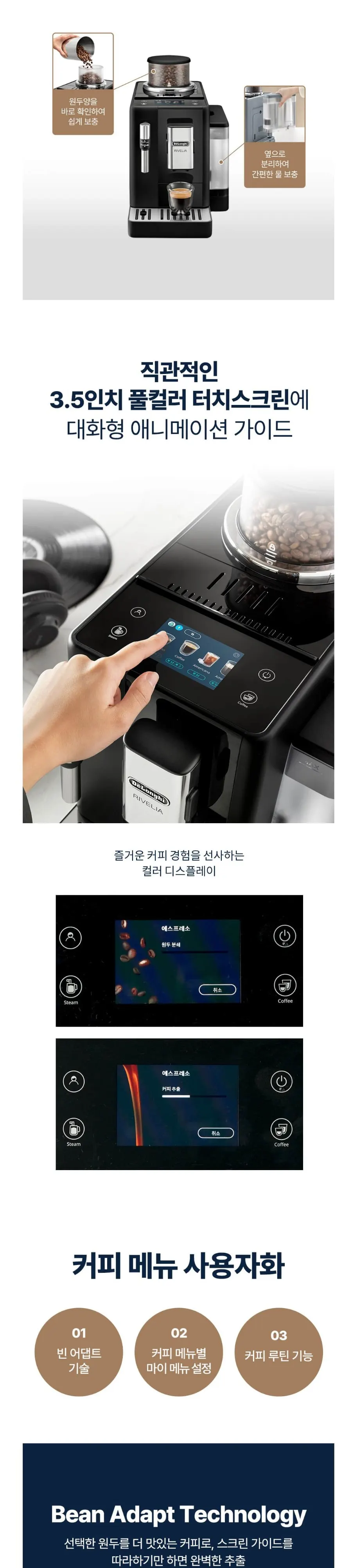 드롱기 리벨리아 전자동 에스프레소 커피머신 오닉스 블랙 (KREXAM440.35.B) 상세 3