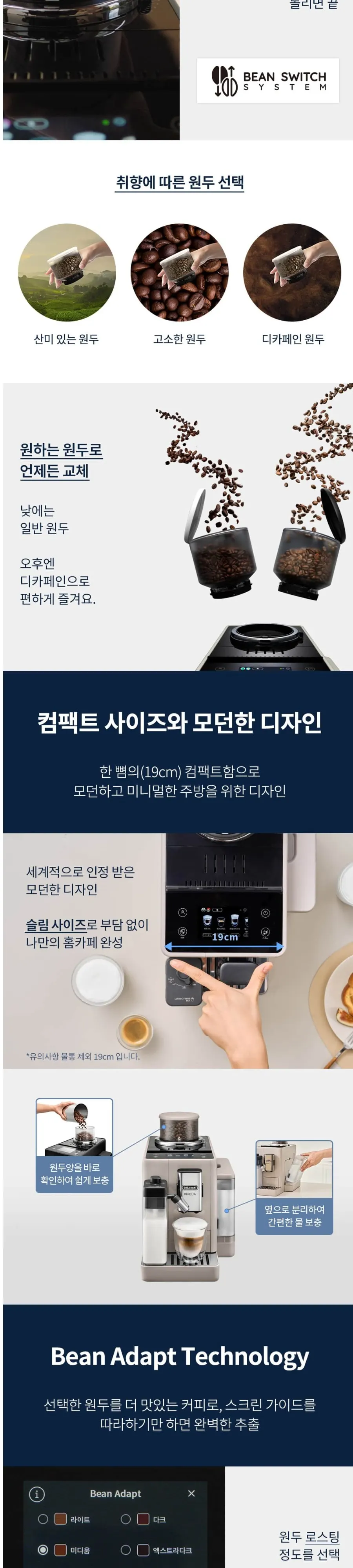 드롱기 리벨리아 라떼 전자동 에스프레소 커피머신 샌드베이지 (KREXAM440.55.BG) 상세 2