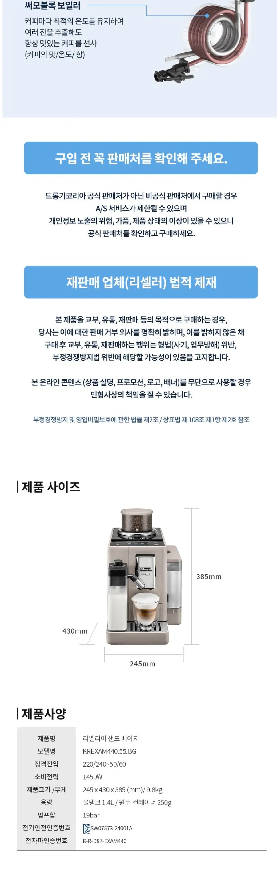 드롱기 리벨리아 라떼 전자동 에스프레소 커피머신 샌드베이지 (KREXAM440.55.BG) 상세 6