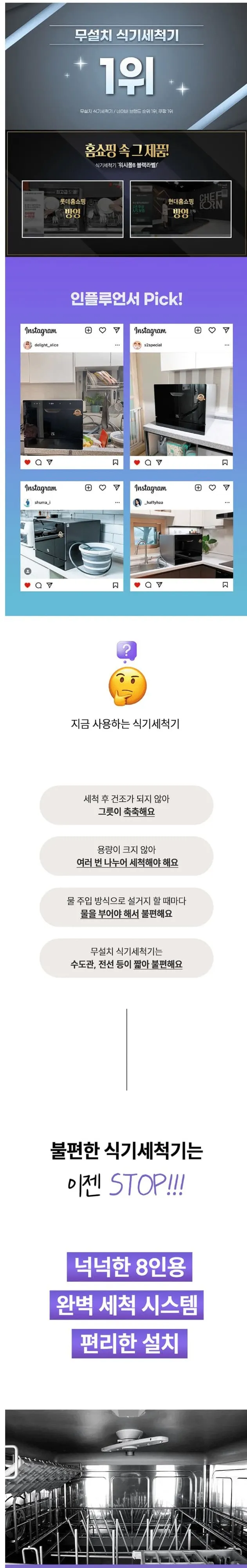 쉐프본 식기세척기 WQP6 8404Y1(S) KR 화이트 상세 1