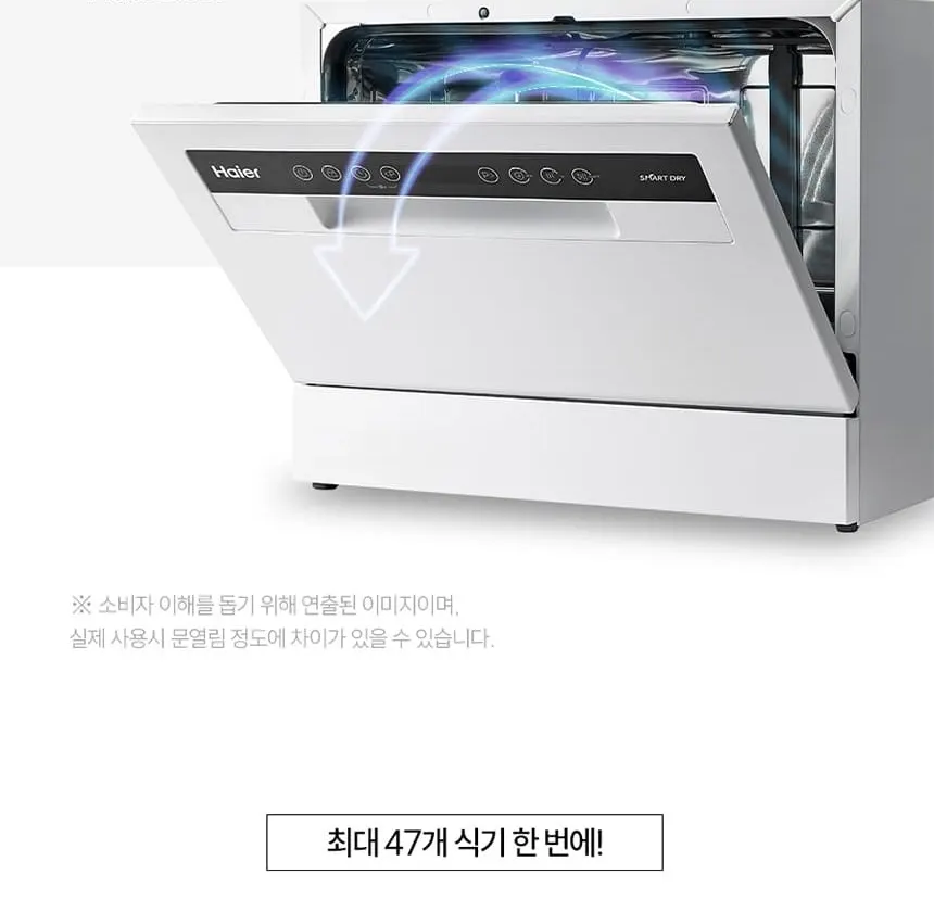 하이얼 자동문열림 식기세척기 6인용 화이트 상세 12