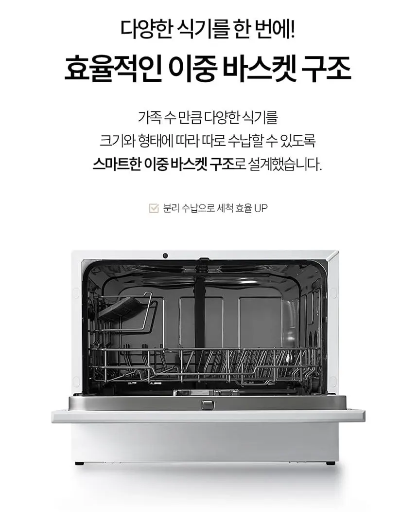 하이얼 자동문열림 식기세척기 6인용 화이트 상세 13