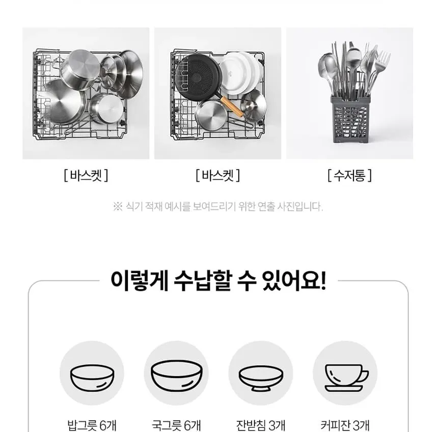 하이얼 자동문열림 식기세척기 6인용 화이트 상세 14