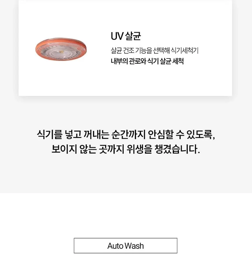 하이얼 자동문열림 식기세척기 6인용 화이트 상세 17