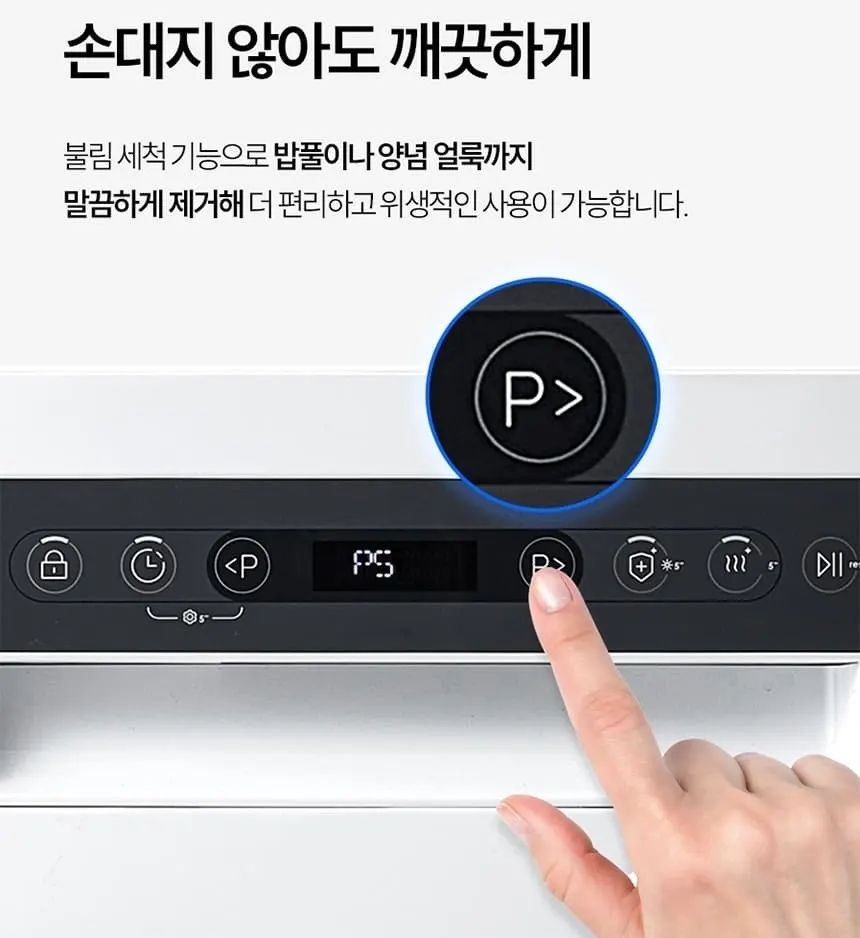 하이얼 자동문열림 식기세척기 6인용 화이트 상세 24