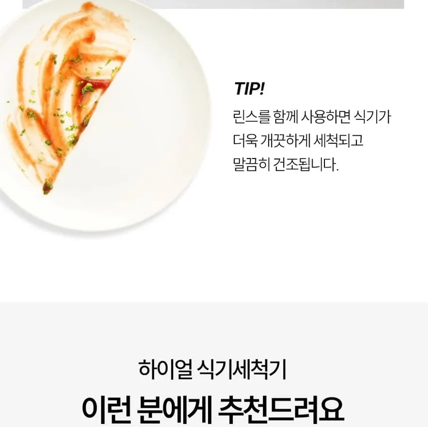 하이얼 자동문열림 식기세척기 6인용 화이트 상세 26