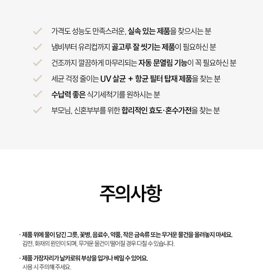 하이얼 자동문열림 식기세척기 6인용 화이트 상세 27