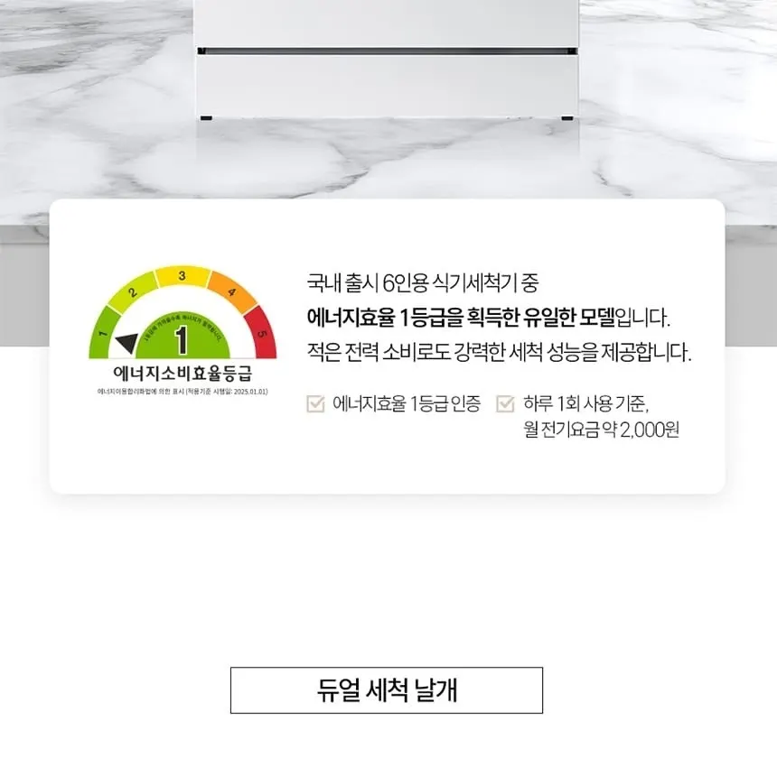 하이얼 자동문열림 식기세척기 6인용 화이트 상세 8