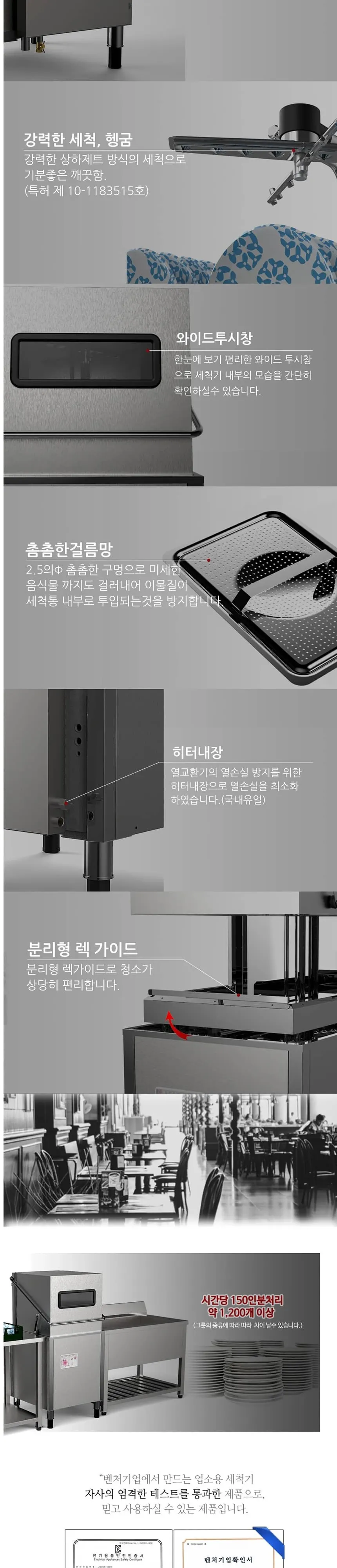 누마스타 식기세척기 업소용 폐수열 도어형 누누 상세 2