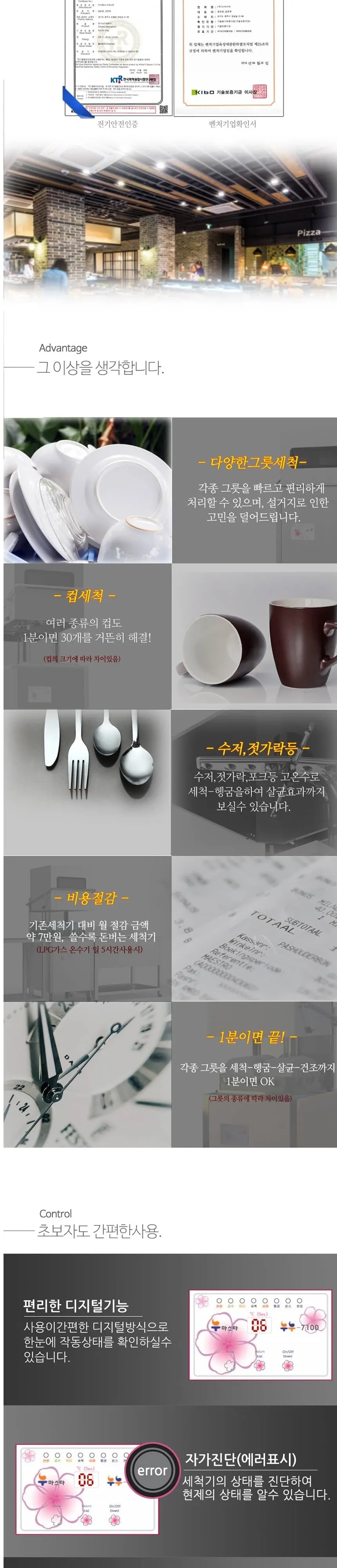 누마스타 식기세척기 업소용 폐수열 도어형 누누 상세 3