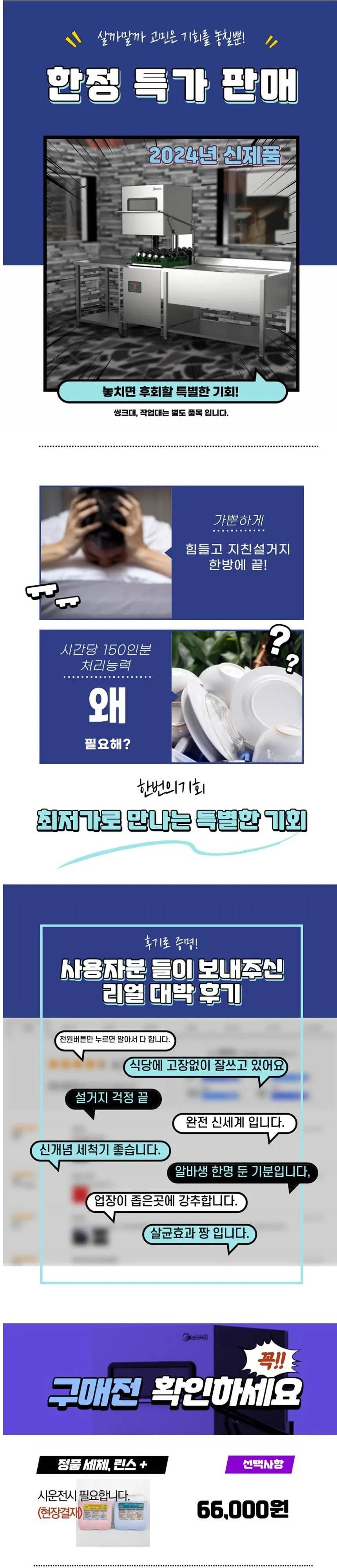 누마스타 식기세척기 업소용 도어형 누누 상세 1
