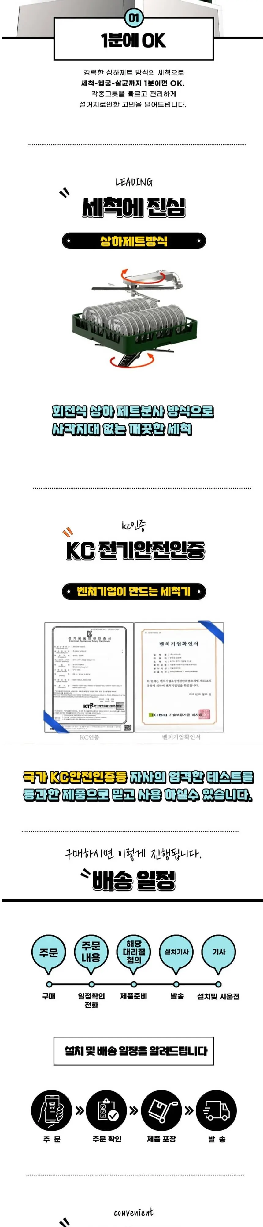 누마스타 식기세척기 업소용 도어형 누누 상세 3