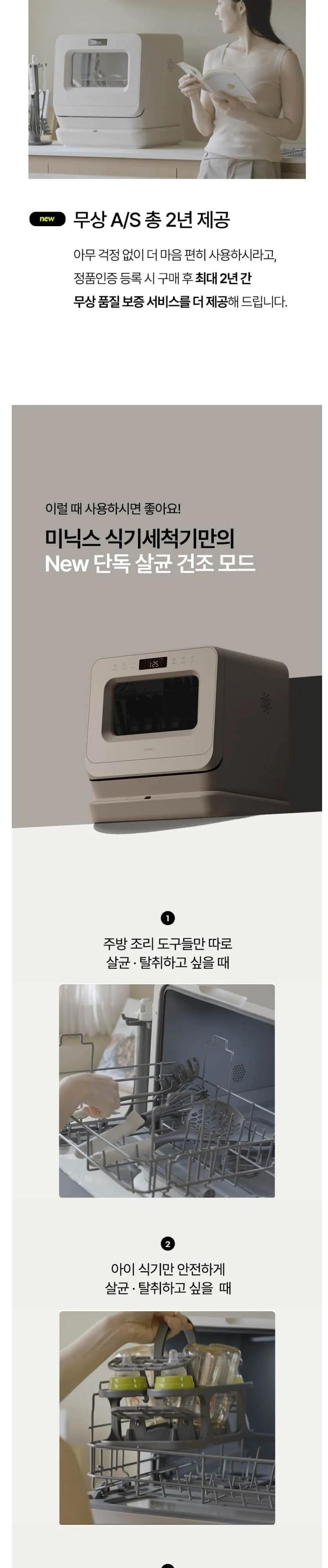 미닉스 미니 식기세척기 PRO (차콜 그레이) 상세 2