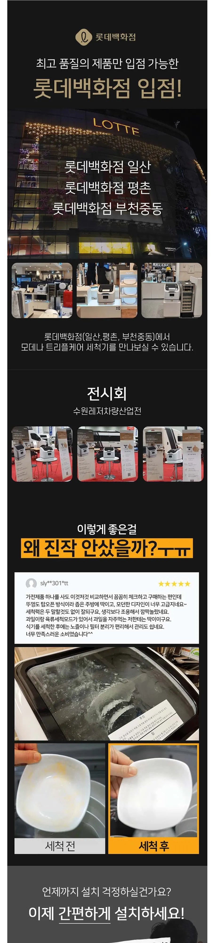 모데나 식기세척기 WS1041WCG 화이트 상세 1
