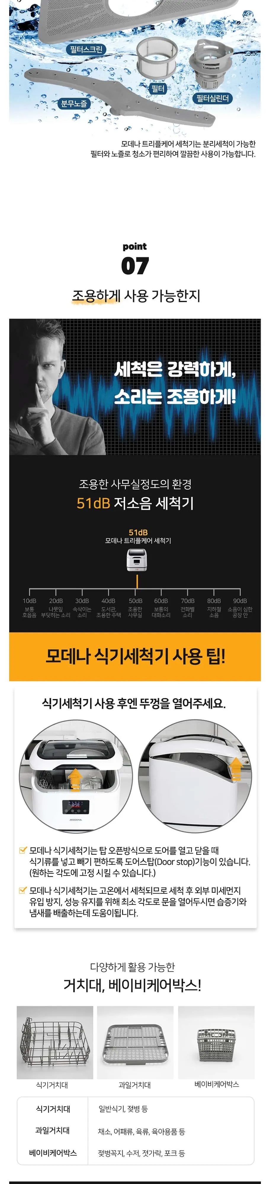 모데나 식기세척기 WS1041WCG 화이트 상세 13