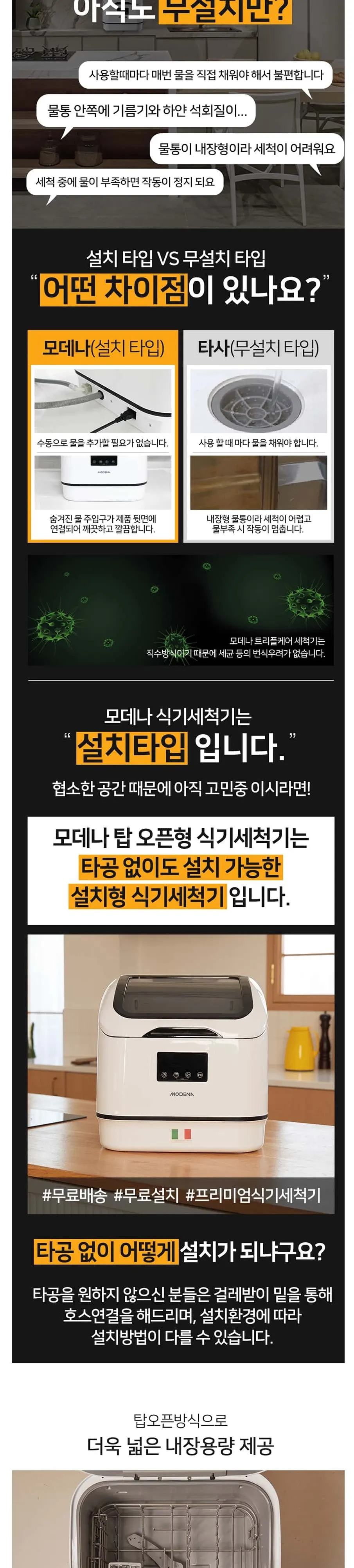 모데나 식기세척기 WS1041WCG 화이트 상세 3