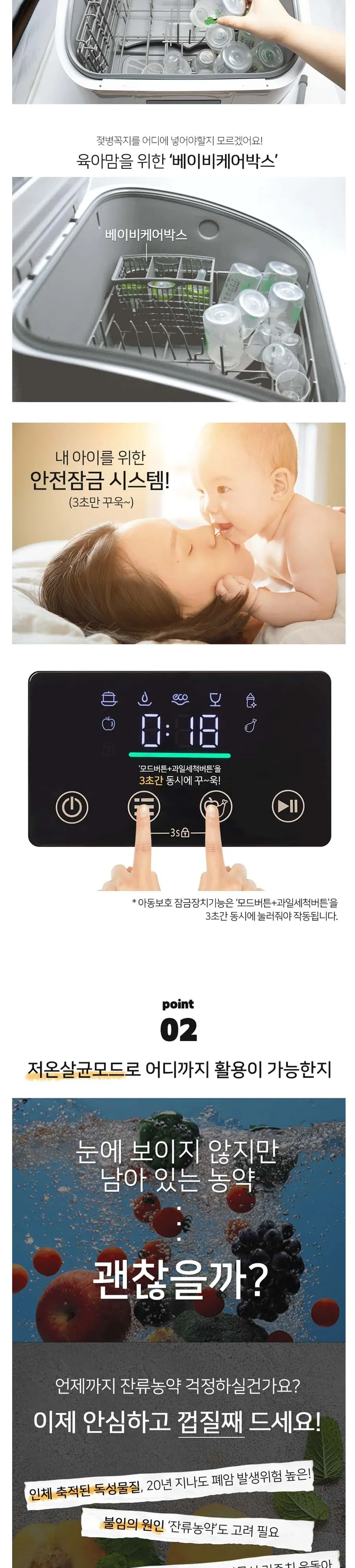 모데나 식기세척기 WS1041WCG 화이트 상세 6