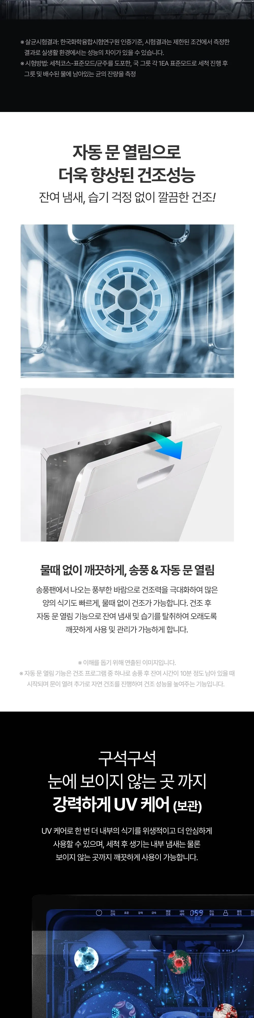 쿠쿠 식기세척기 6인용 CDW-BD0620TWE 상세 4