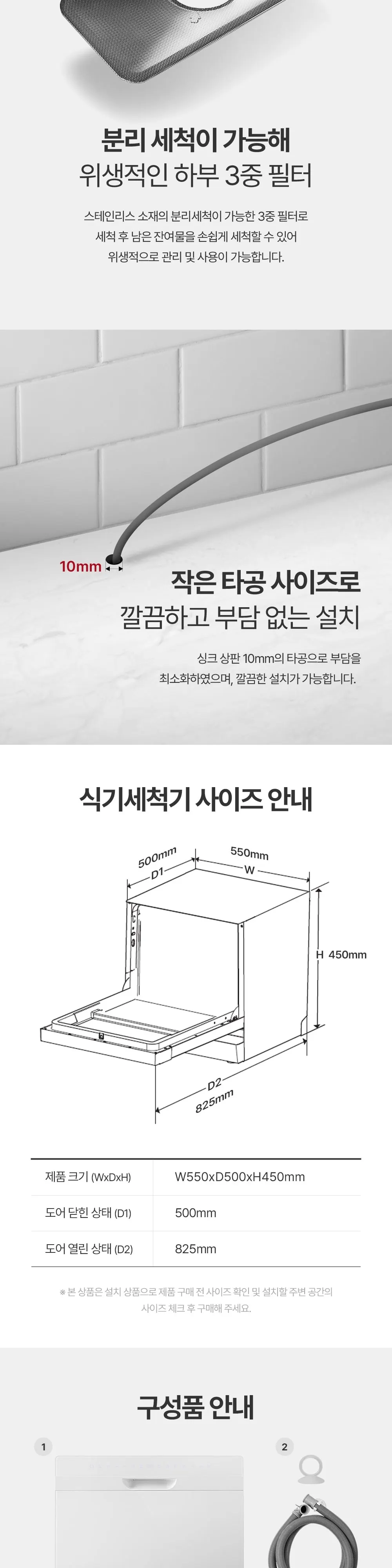 쿠쿠 식기세척기 6인용 CDW-BD0620TWE 상세 8