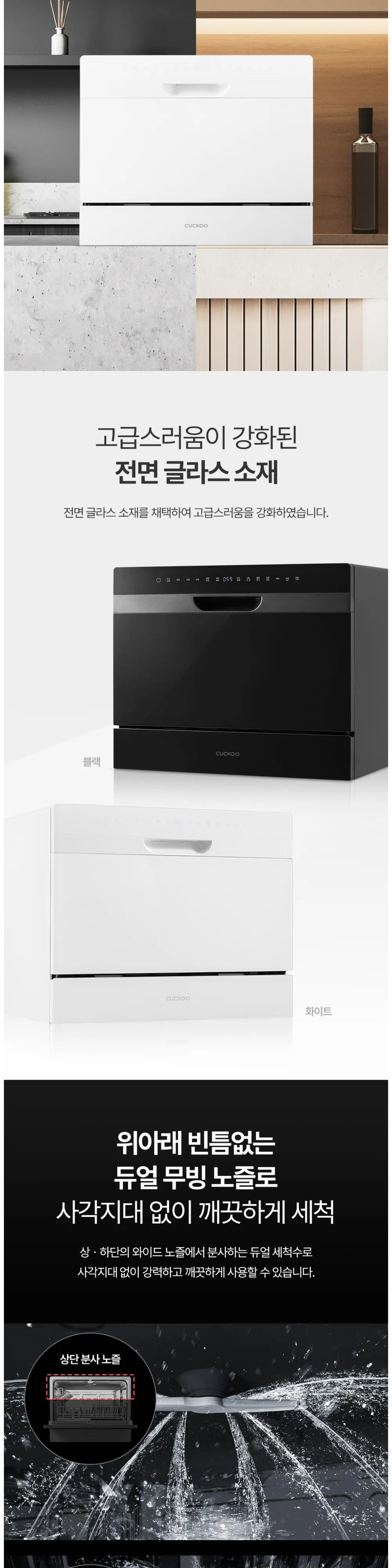 쿠쿠 식기세척기 6인용 CDW-BD0620TW 상세 2