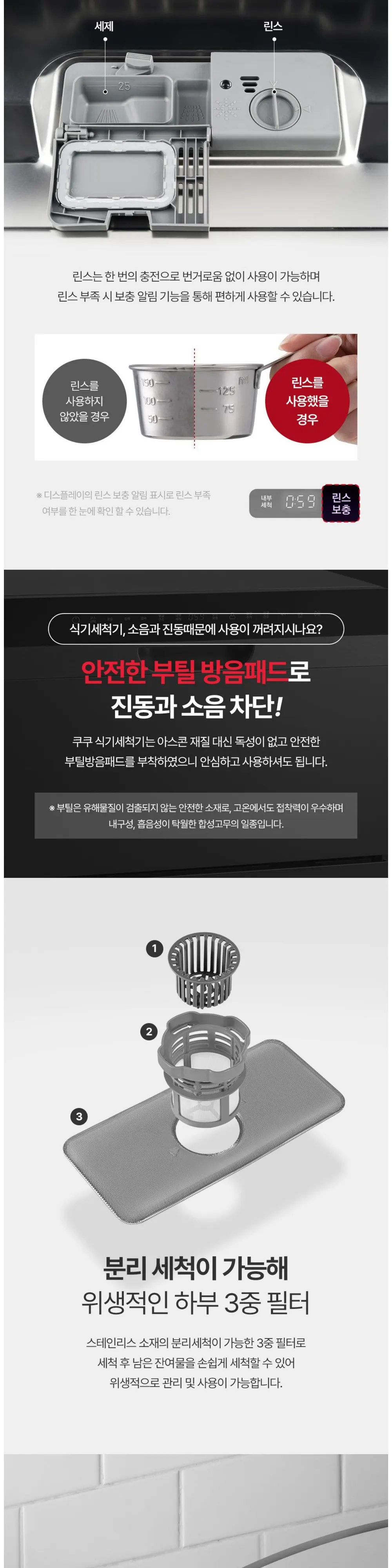 쿠쿠 식기세척기 6인용 CDW-BD0620TW 상세 7