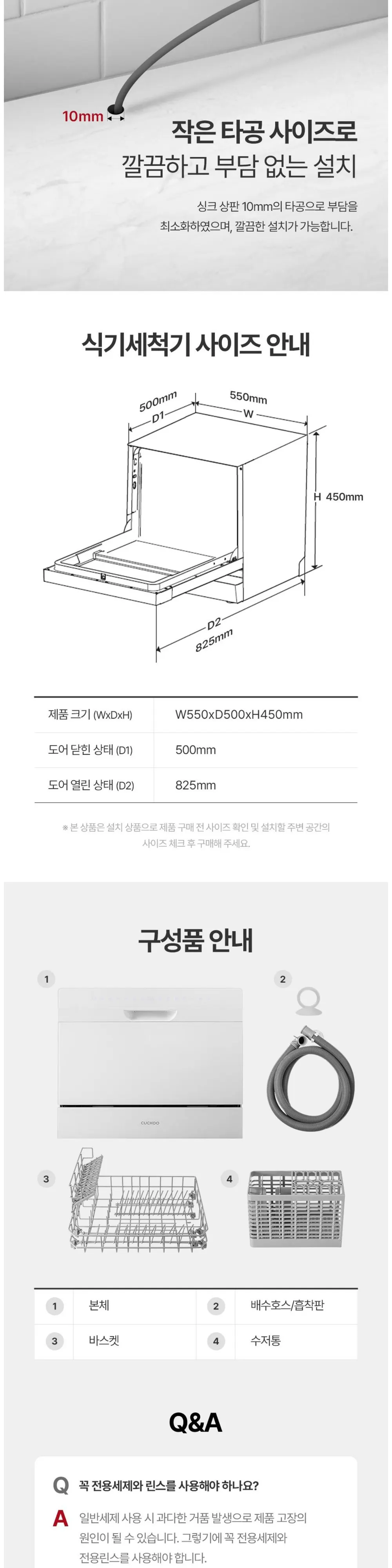 쿠쿠 식기세척기 6인용 CDW-BD0620TW 상세 8