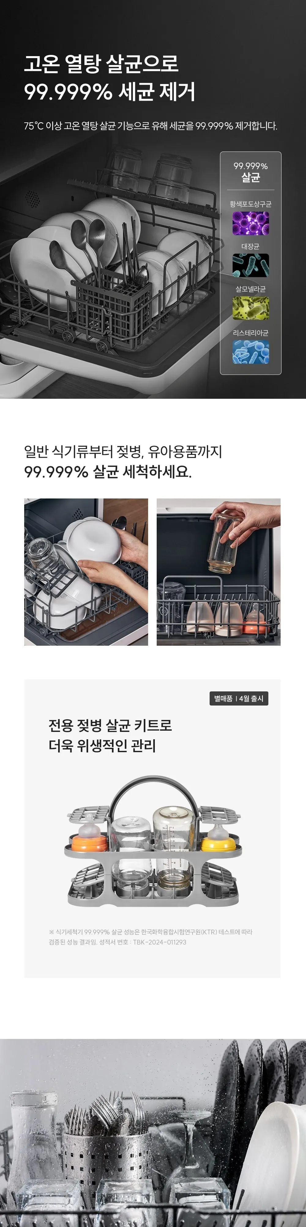 쿠쿠 식기세척기 3인용 상세 3