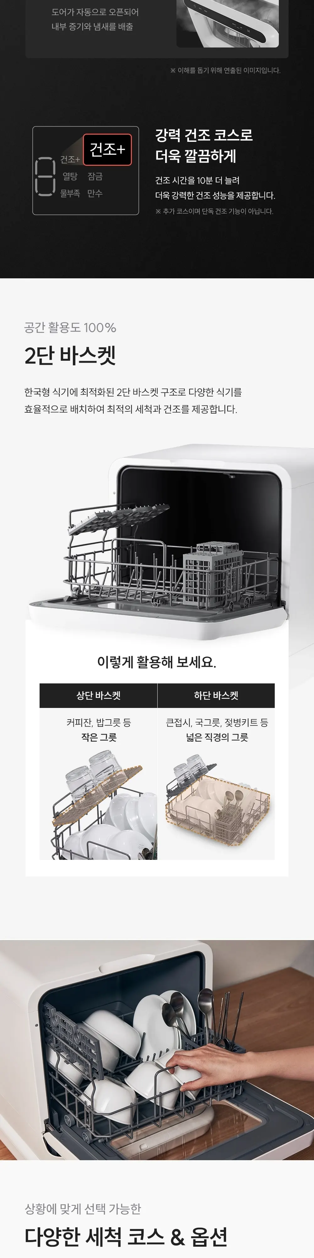 쿠쿠 식기세척기 3인용 상세 5