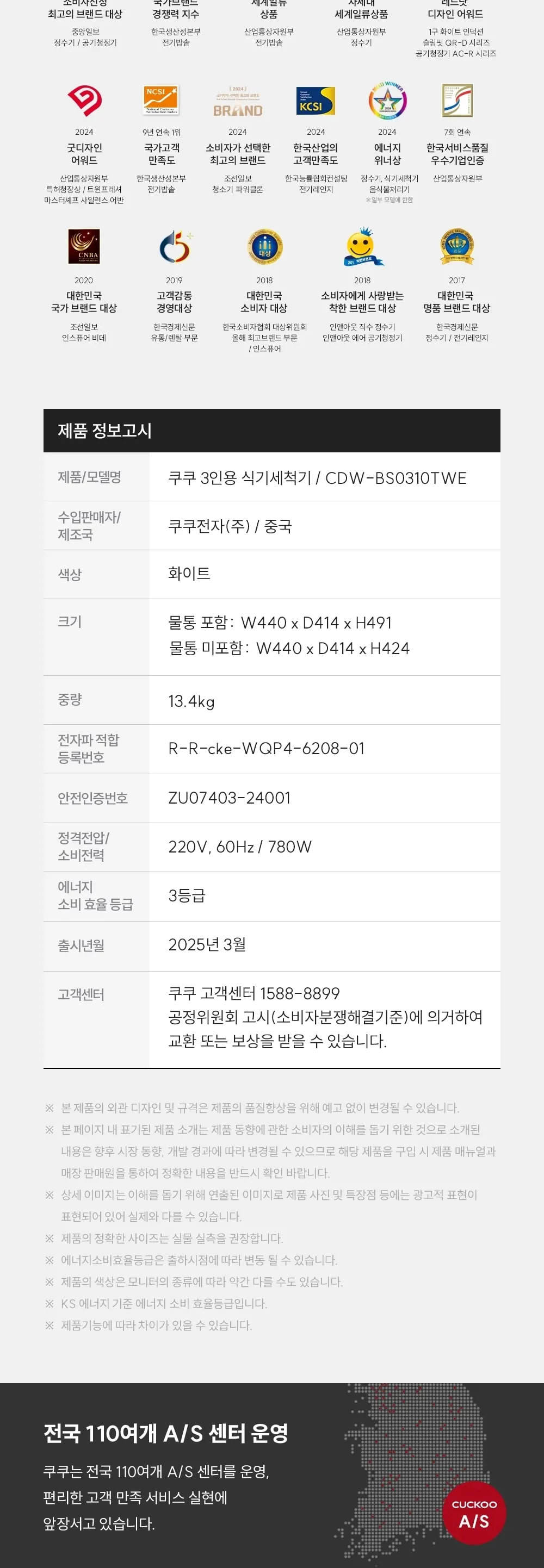 쿠쿠 식기세척기 3인용 상세 8
