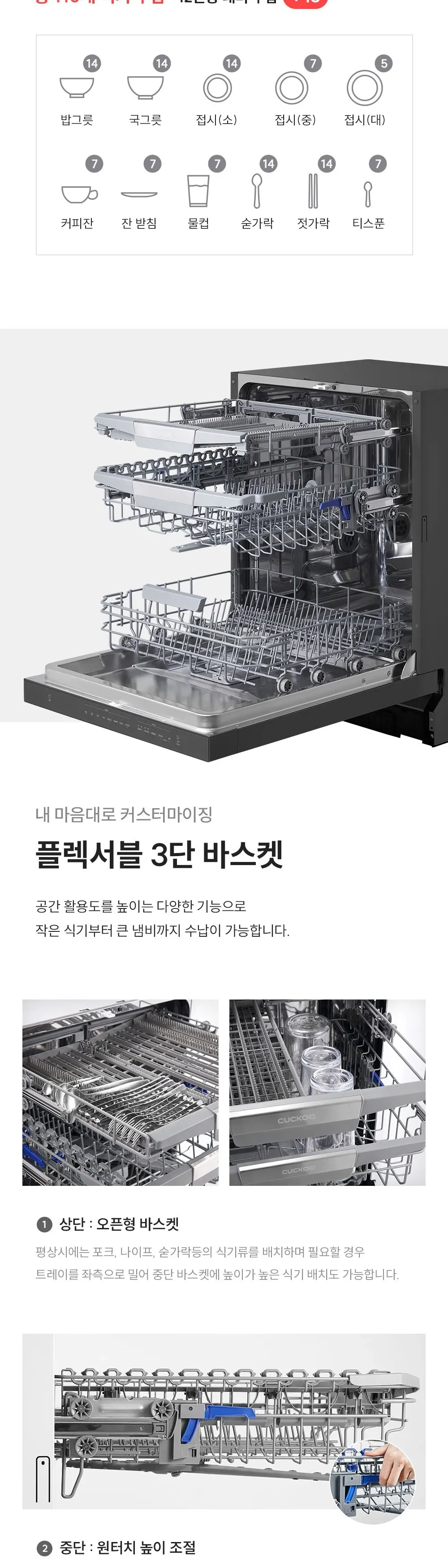 쿠쿠 스팀샷 식기세척기 14인용 상세 6