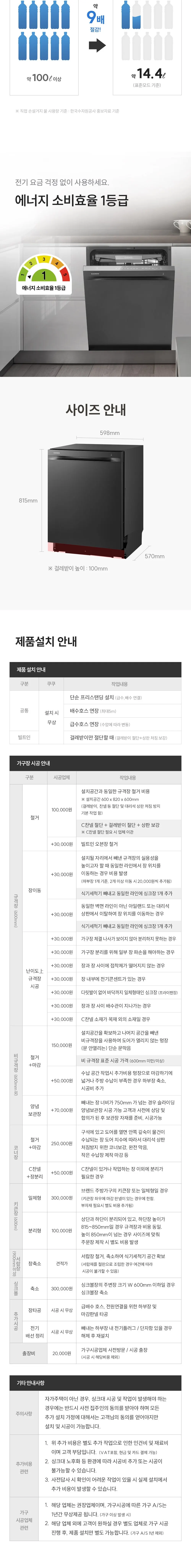 쿠쿠 스팀샷 식기세척기 14인용 상세 10