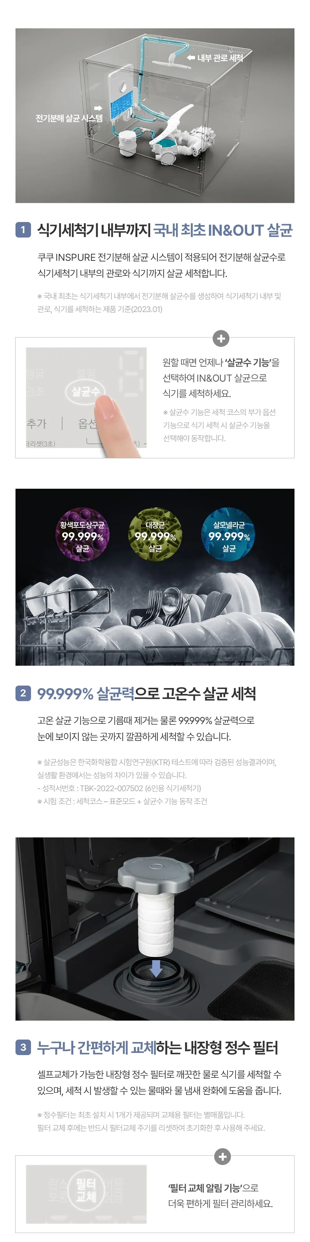 쿠쿠 식기세척기 6인용 CDW-CS0620TWE 상세 2